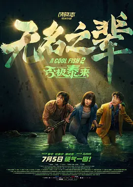 特殊取得评级
